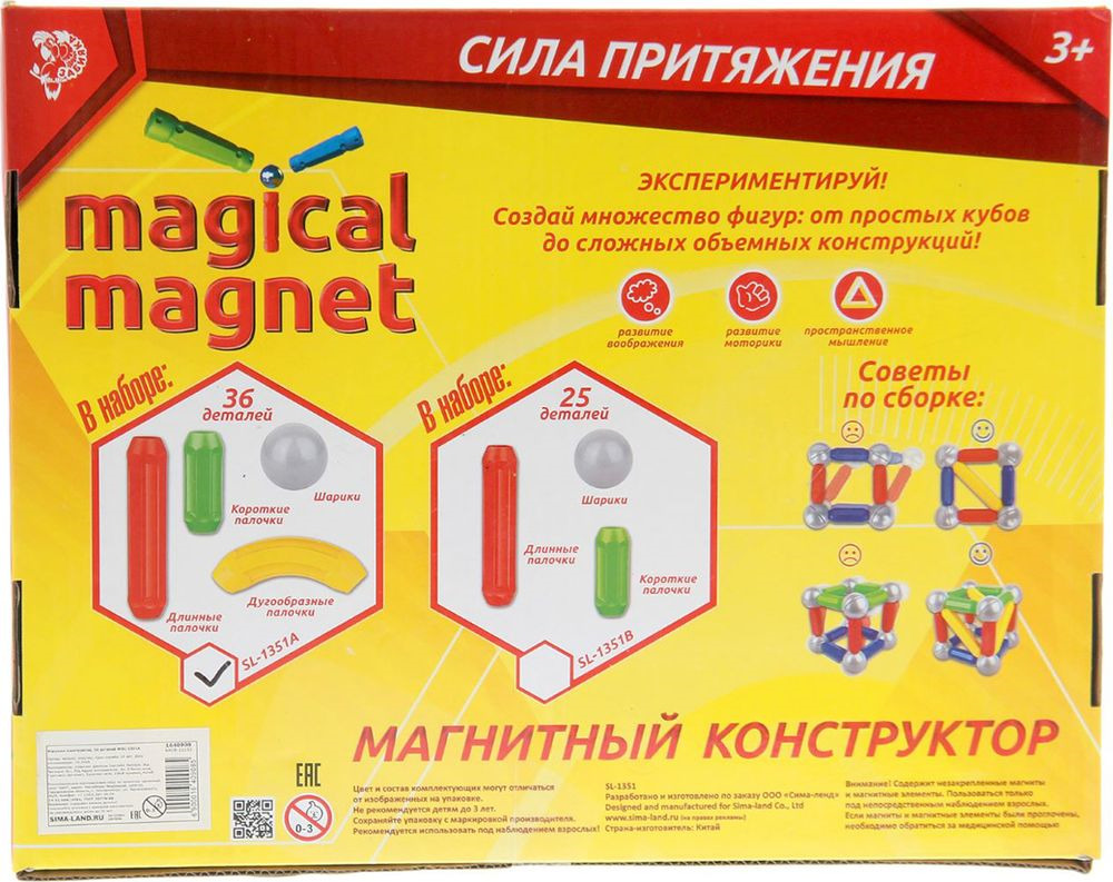 фото Конструктор магнитный Magical Magnet, 36 деталей