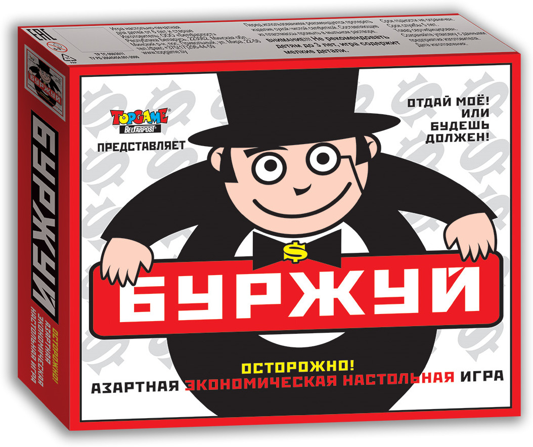 фото Настольная игра TopGame "Буржуй", ББ27383