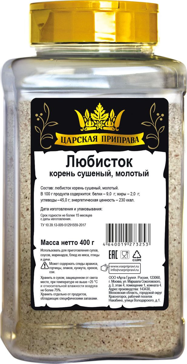 Любисток корень молотый ПЭТ 400г. "Царская приправа" — купить в ...