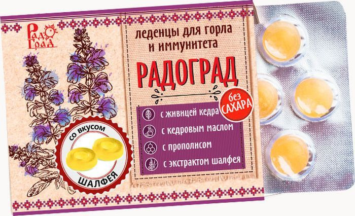 Леденцы живичные Радоград, с прополисом, шалфей на изомальте, 32 г ...