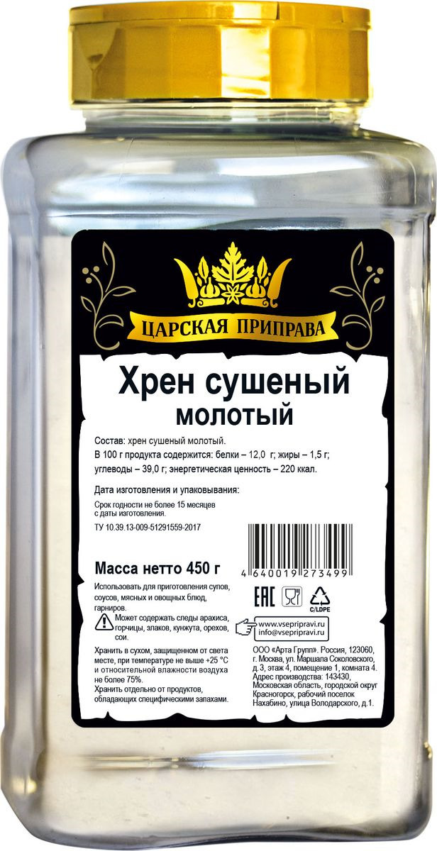 Хрен сушеный — купить в интернет-магазине OZON по выгодной цене