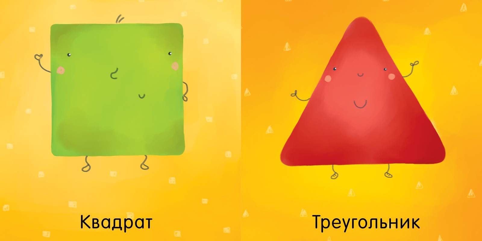 цвет и форма. наглядный материал. створки для самых маленьких первые слова. цвета, слова, формы. книга - тренажер.