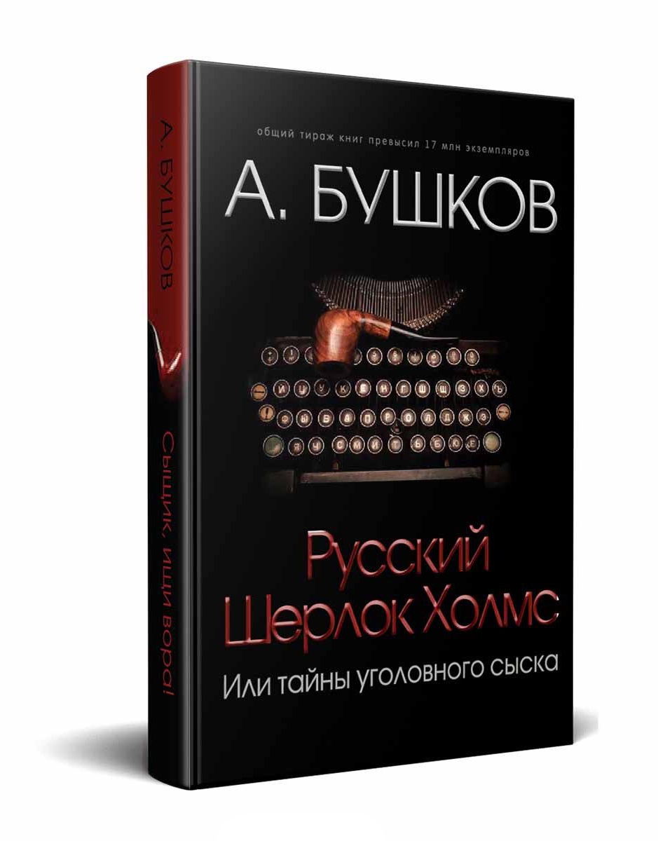 Купить Книги Русские Тайны