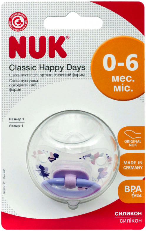 фото Пустышка NUK Happy Days, силиконовая, от 0 месяцев, 10729357-Фиолетовый