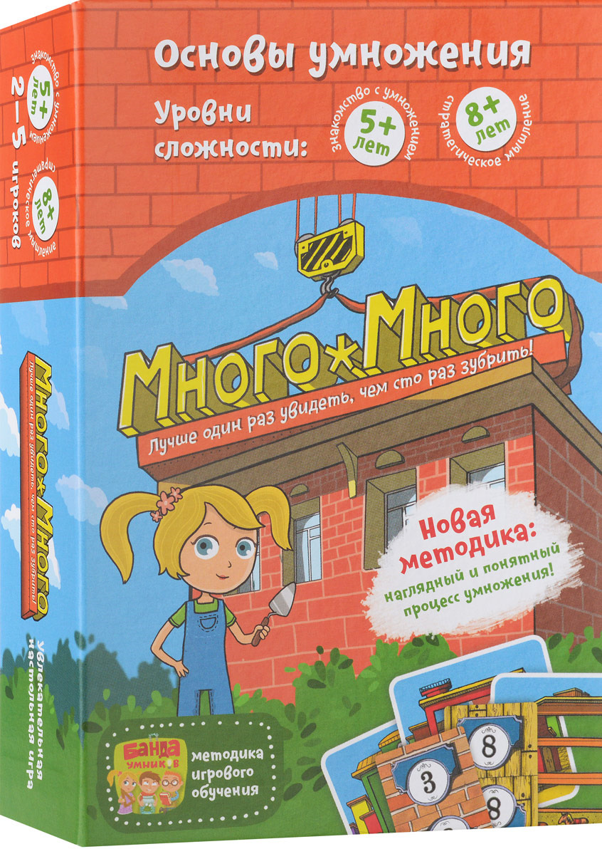 фото Обучающая игра Банда Умников "Много-Много. Основы умножения", УМ006