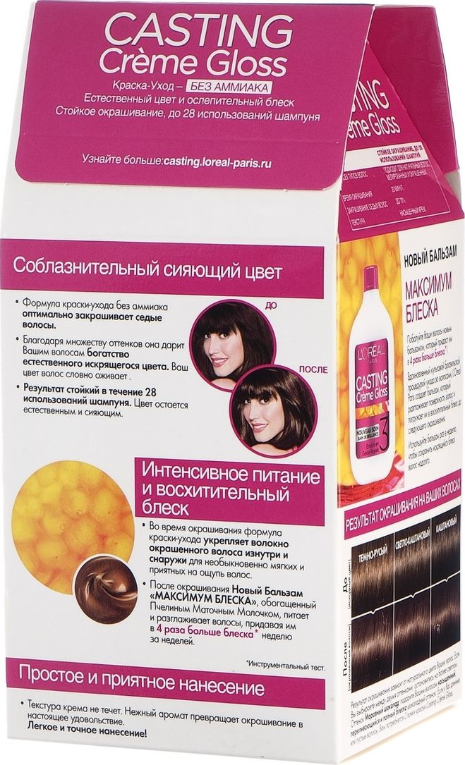 фото L'Oreal Paris Стойкая краска-уход для волос "Casting Creme Gloss" без аммиака, оттенок 515, Морозный шоколад