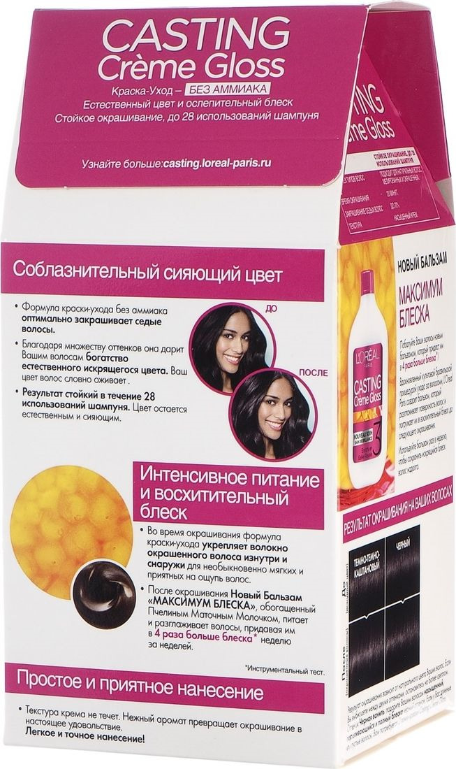 фото L'Oreal Paris Стойкая краска-уход для волос "Casting Creme Gloss" без аммиака, оттенок 100, Черная ваниль