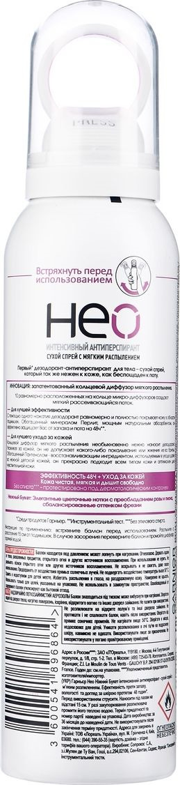 фото Garnier Дезодорант-антиперспирант "Neo. Спрей" Нежный Букет, защита 48 часов, с пантенолом, для чувствительной кожи, 150 мл