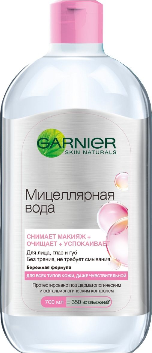 Garnier Мицеллярная вода, очищающее средство для лица, для всех типов кожи, 700 мл