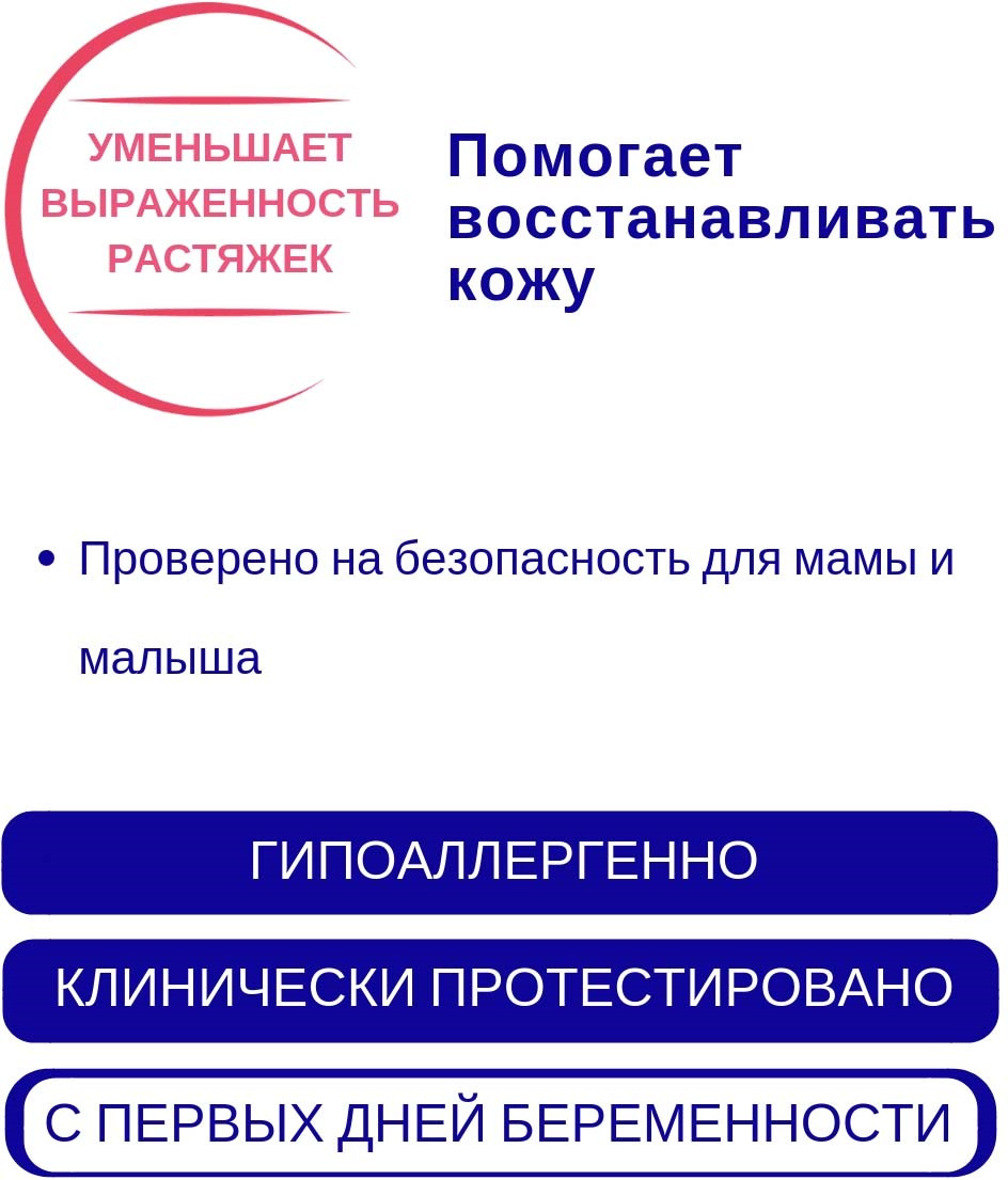 фото Сыворотка против растяжек Mustela Maternity восстанавливающая, 75 мл