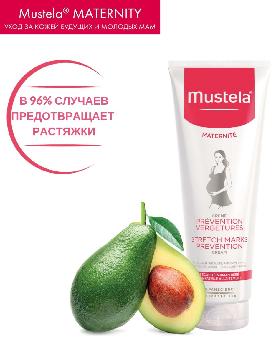 фото Крем для профилактики растяжек Mustela Maternity, 250 мл