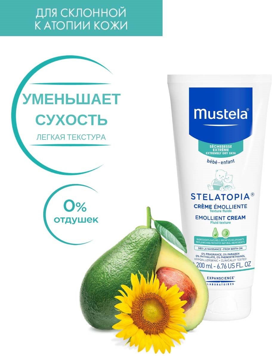 фото Крем детский Mustela Stelatopia для новорожденных, 200 мл