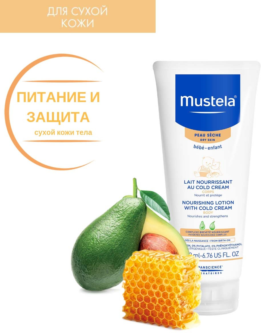 фото Молочко детское для тела Mustela с кольд-кремом, питательное, 200 мл