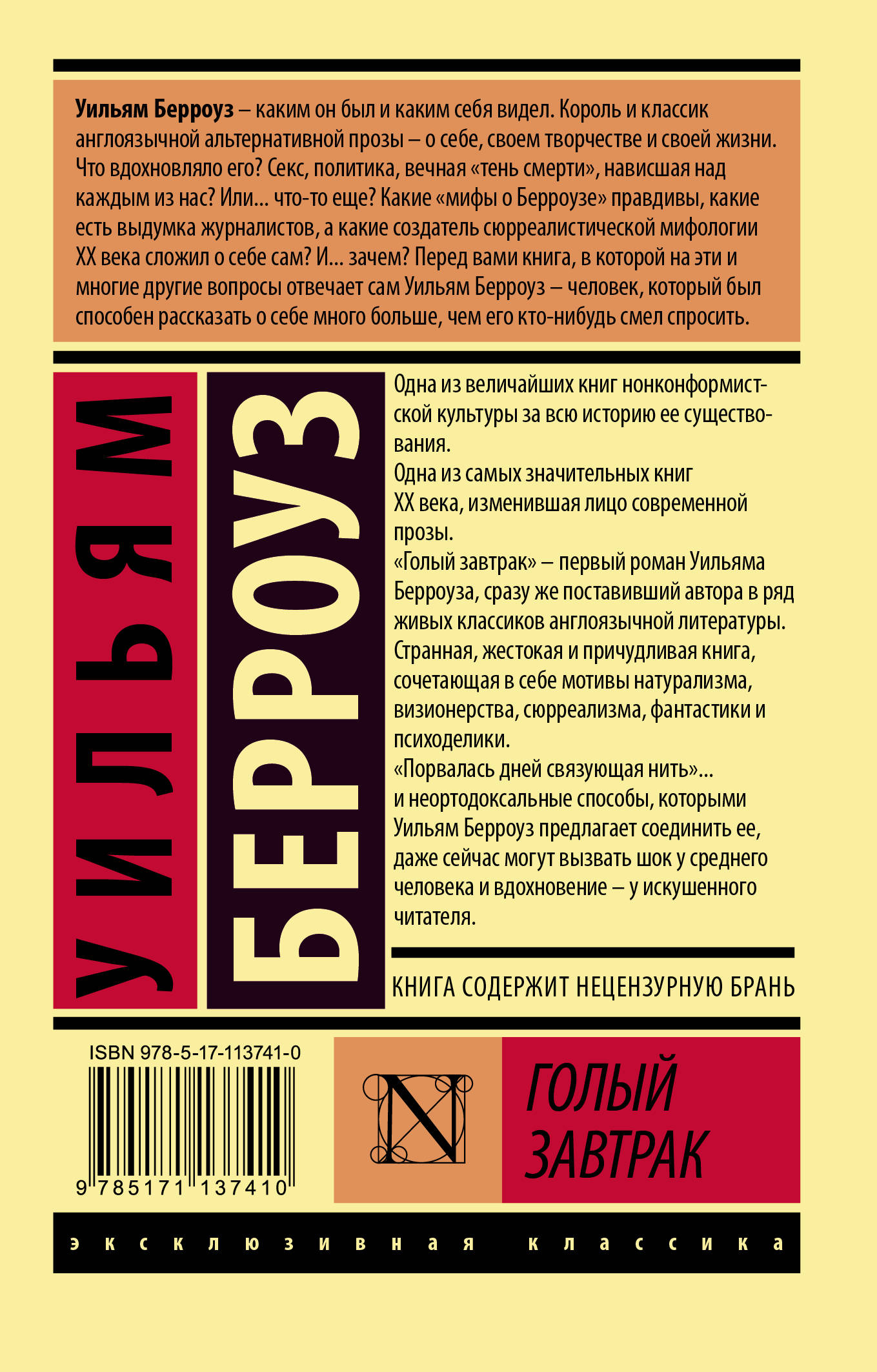 Завтрак скачать голый