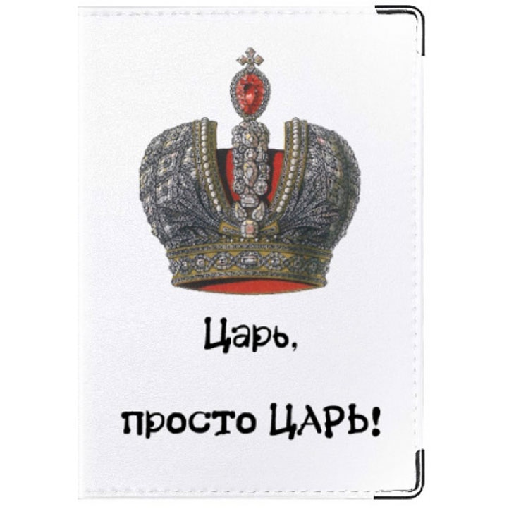 Обложка для паспорта TINA BOLOTINA Обложка для паспорта Царь просто царь, PST-015, белый, черный