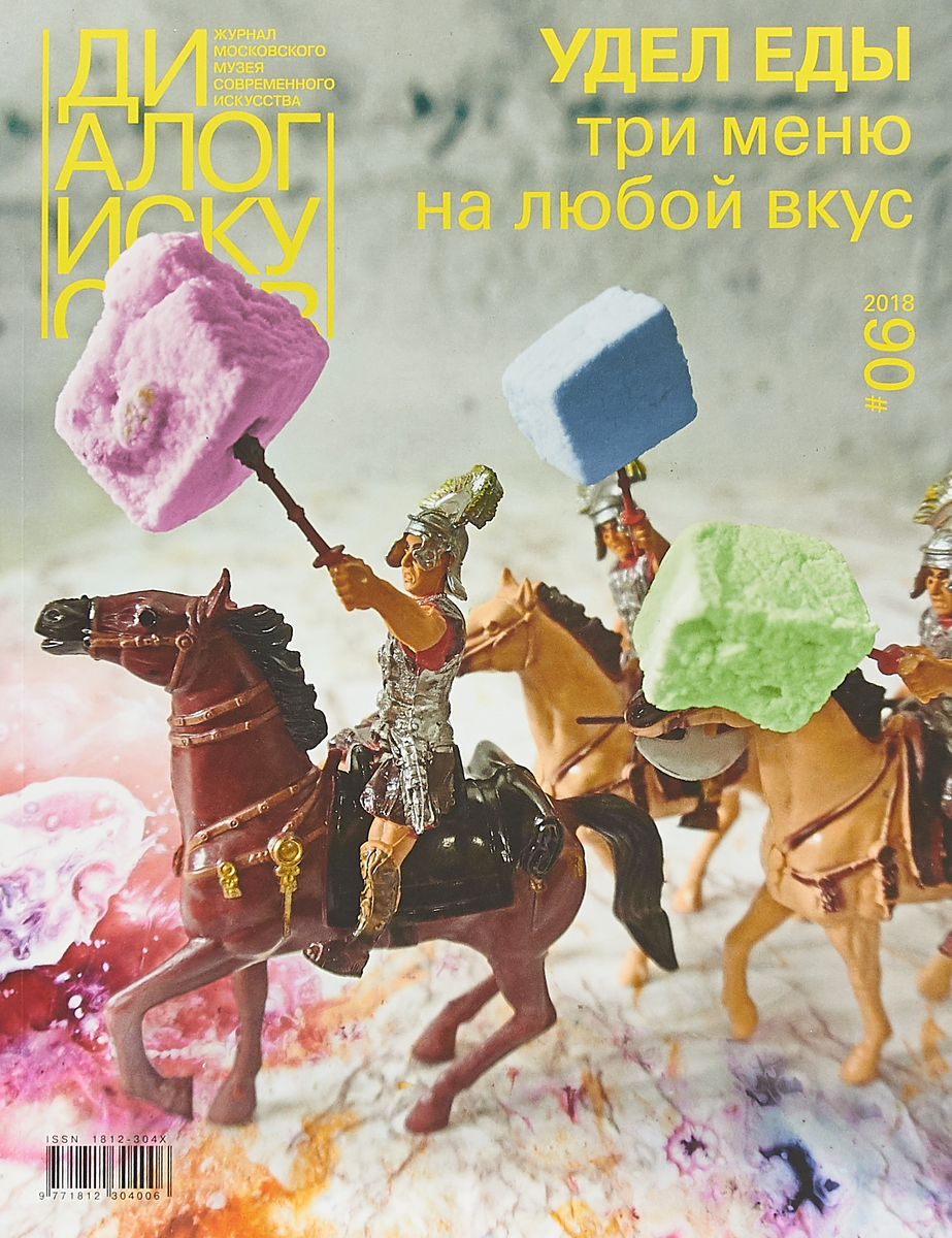 1812-304Х  06/2018