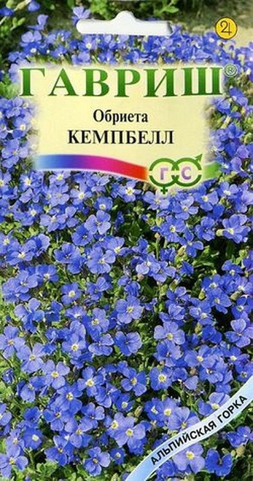 фото Семена Гавриш "Обриета Кемпбелл крупноцветковая", 10000701, 0,05 г