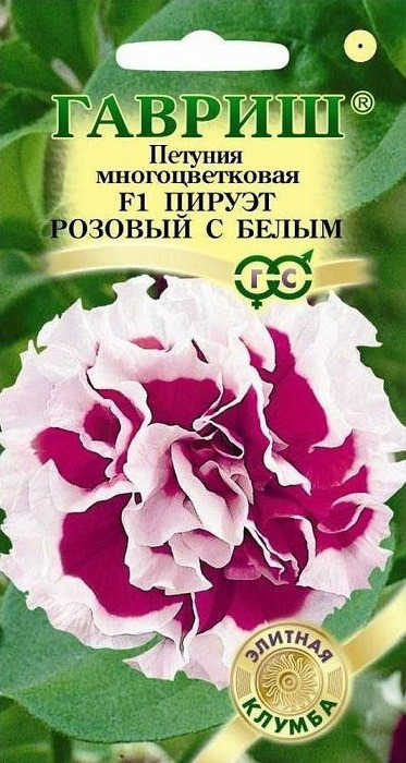 фото Семена Гавриш "Петуния Пирует Розовый с белым F1", 1911214, 10 шт