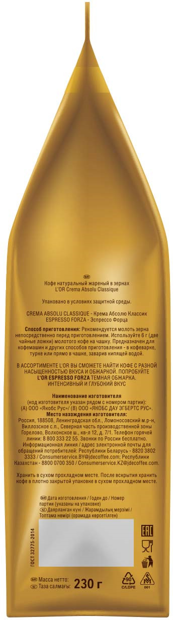 фото L’OR Crema Absolu Classique кофе натуральный жареный в зернах, 230 г L'or