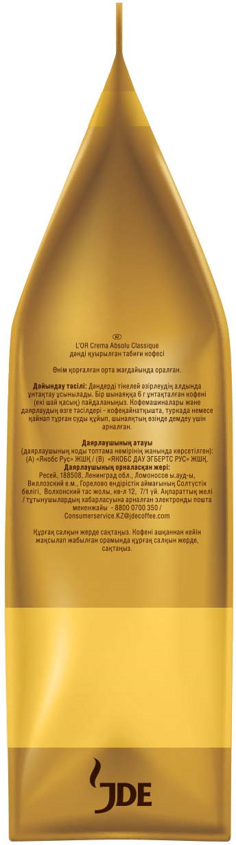 фото L’OR Crema Absolu Classique кофе натуральный жареный в зернах, 230 г L'or