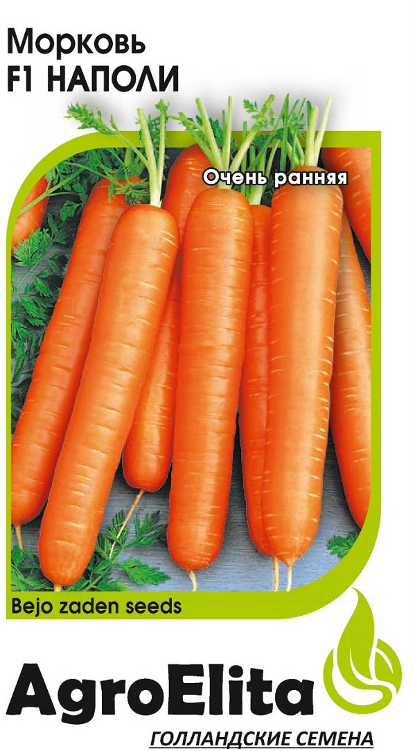 фото Семена АгроЭлита "Морковь Наполи F1", 1912237346, 0,3 г