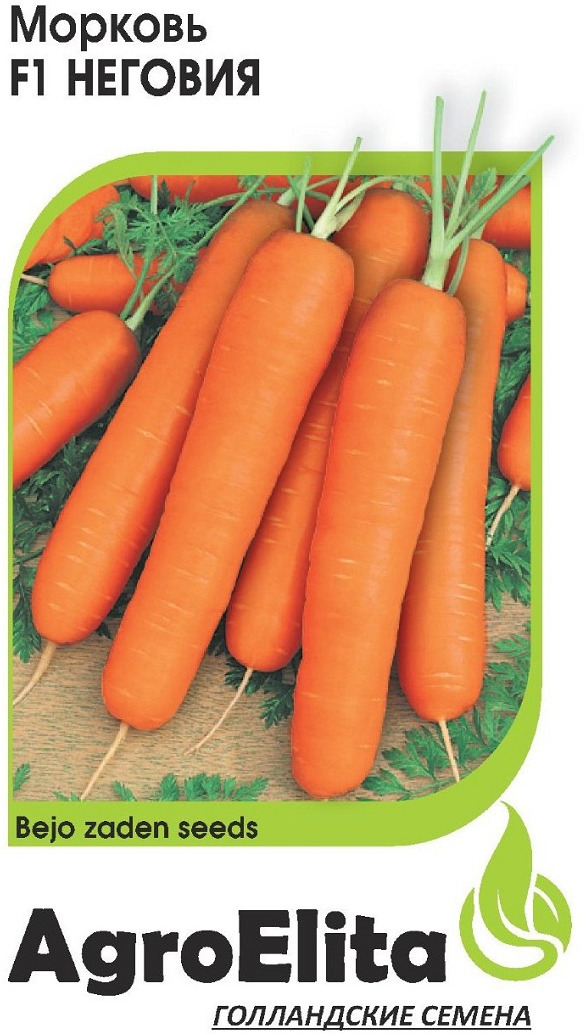 фото Семена АгроЭлита "Морковь Неговия F1", 1912237348, 0,3 г