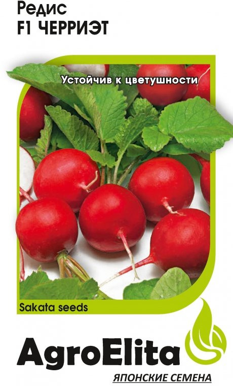 фото Семена АгроЭлита "Редис Черриэт F1", 1999944719, 0,5 г