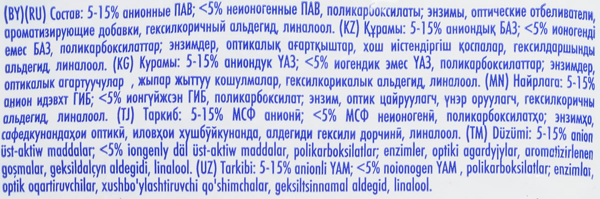 фото Стиральный порошок "Миф" 3в1, ручная стирка, морозная свежесть, 900 г