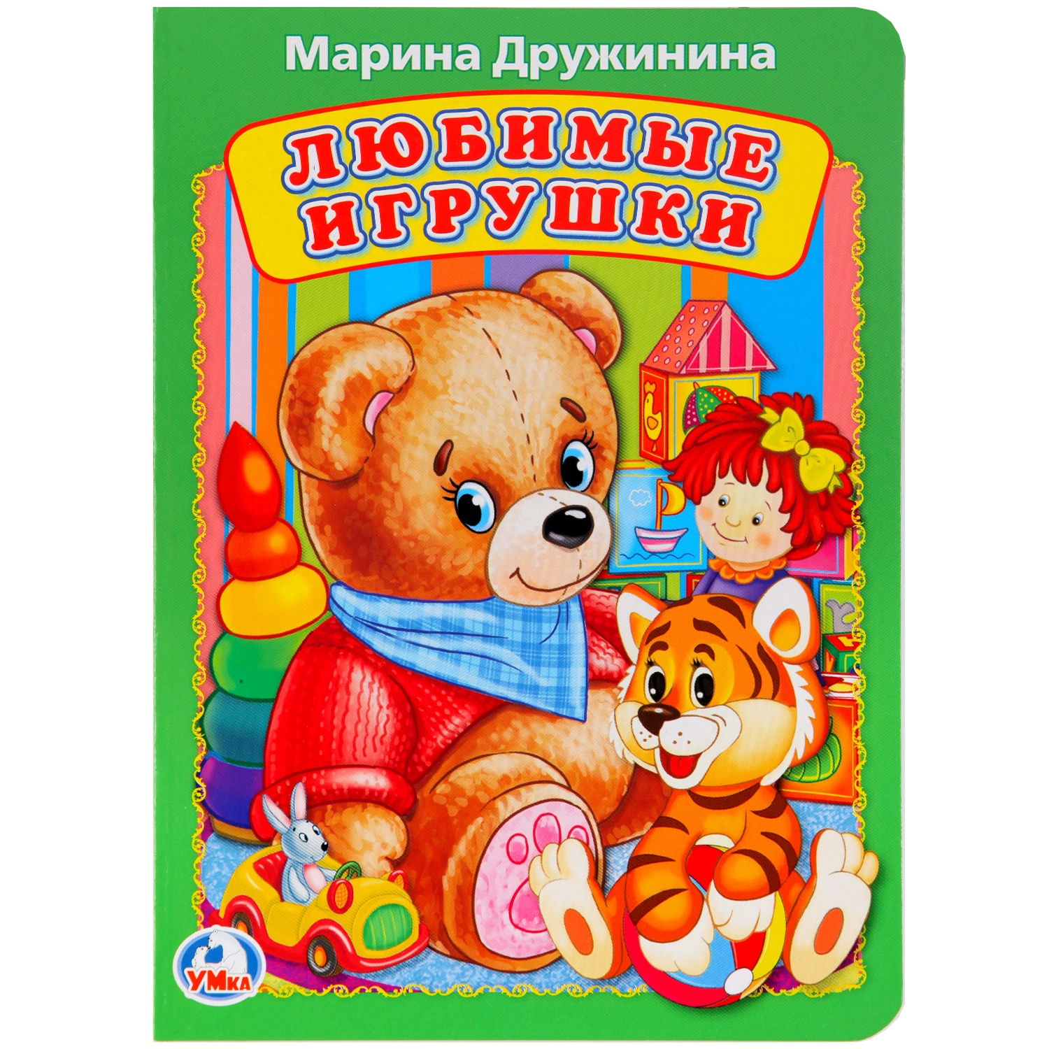 фото Любимые игрушки