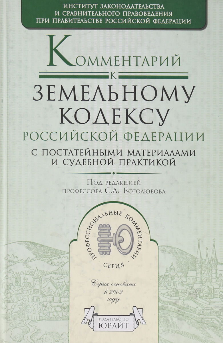 Лупинская п а уголовно процессуальное. Уголовно-процессуальное право учебник. Лупинская Уголовный процесс. Уголовный процесс Назаренко. Учебник уголовно процессуальное право г м Ре Юрайт.