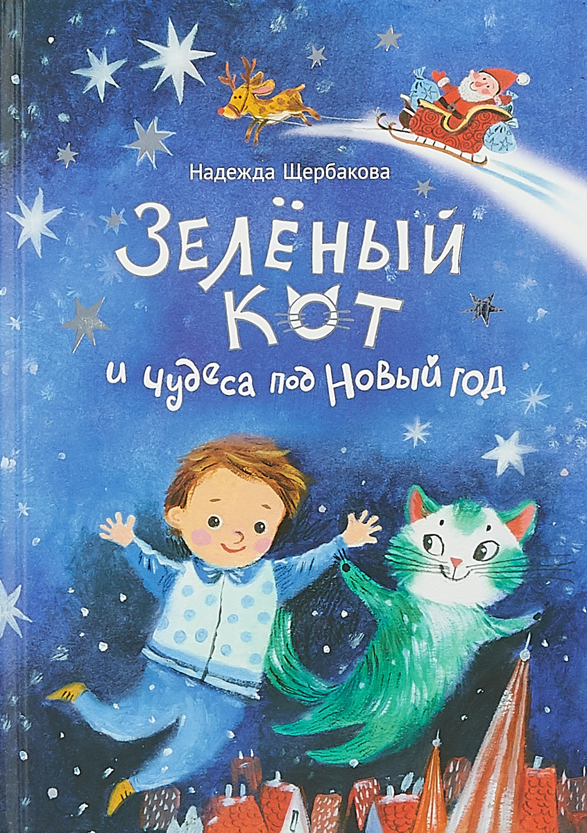 Принц Под Новый Год Книга Принц Под Новый Год Книга