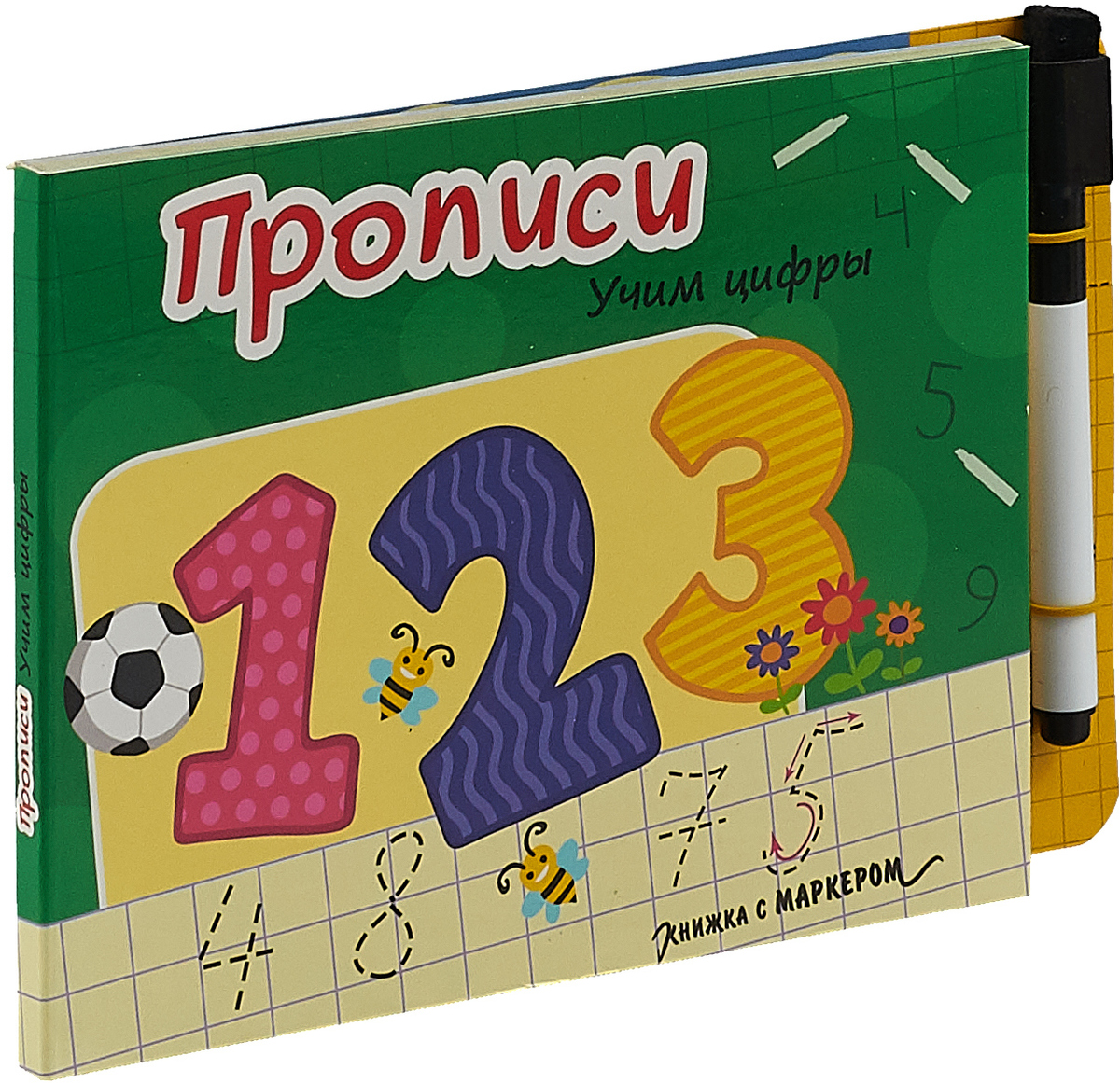 Книга цифра 3. Книжка про цифры. книга с цифрами. книга с маркером. учим цифры. обучающие книжки цифры.