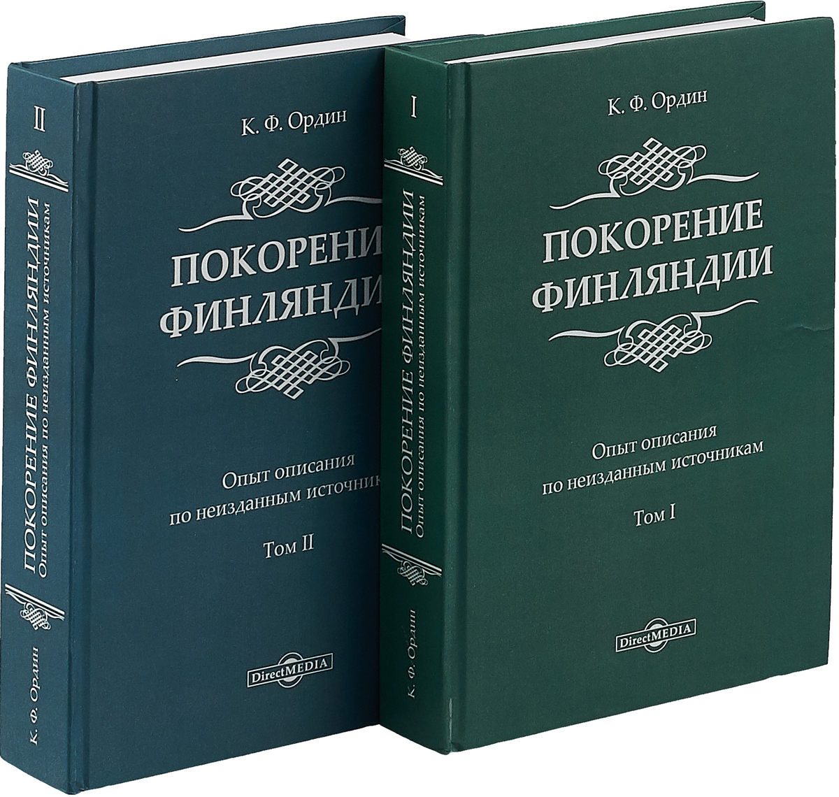 Неизданная книга