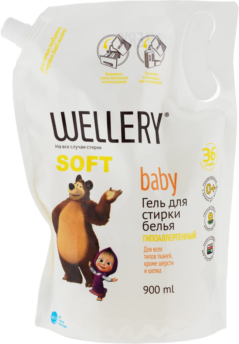 фото Жидкое средство для стирки Wellery Soft Baby, 4640015110996, гипоаллергенное, для детского белья, 900 мл