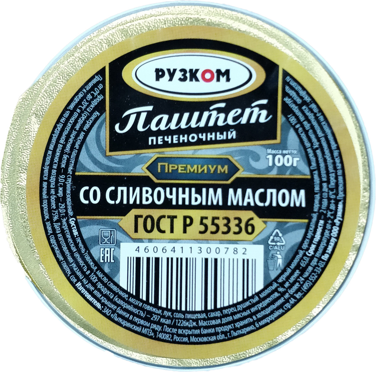 Мясные консервы Рузком Паштет ГОСТ с маслом Премиум ламистер, 0,1 кг