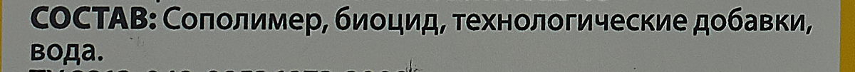 фото Грунтовка Neomid Primer, концентрат 1:9, цвет: прозрачный, 1 л