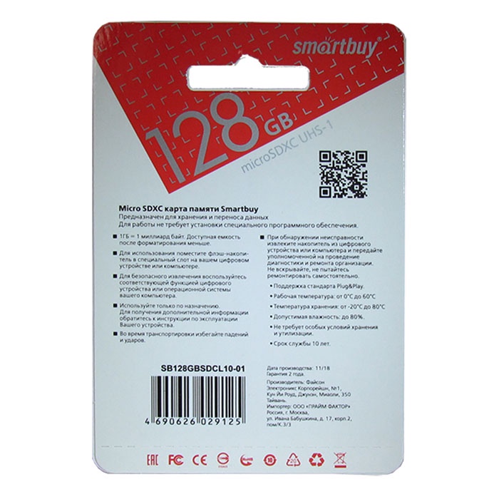 фото Карта памяти SmartBuy microSDHC  Class 10 UHS-I U1 128GB + SD adapter