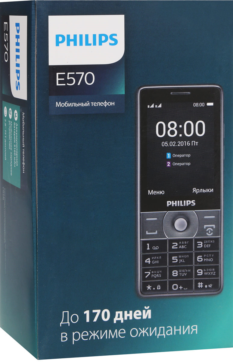 фото Мобильный телефон Philips Xenium E570, темно-серый