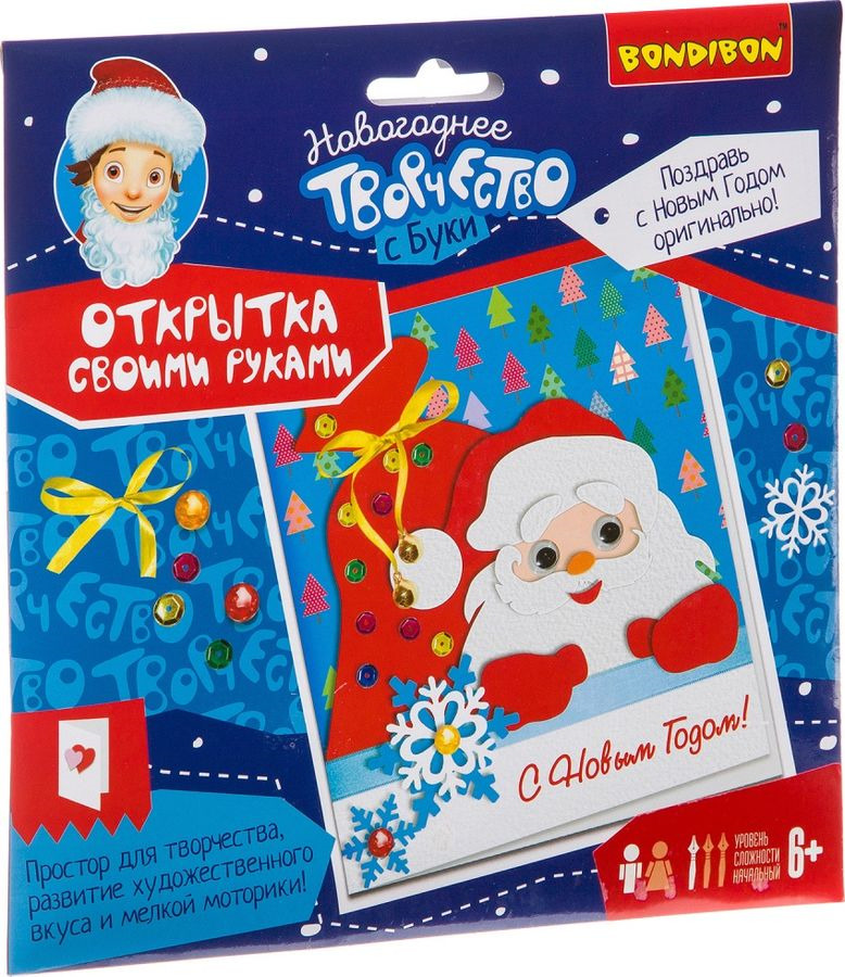 Набор для изготовления открытки Bondibon "С Новым Годом!". ВВ3005