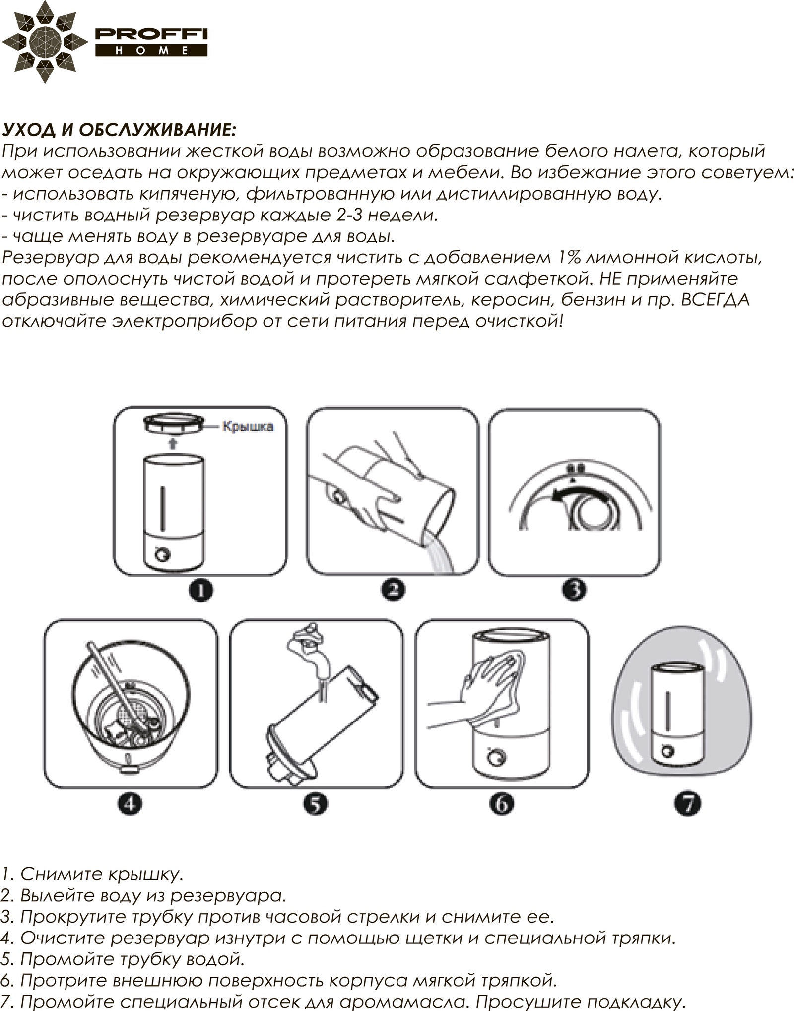 фото Увлажнитель воздуха PROFFI ультразвуковой, с функцией ароматерапии, с подсветкой