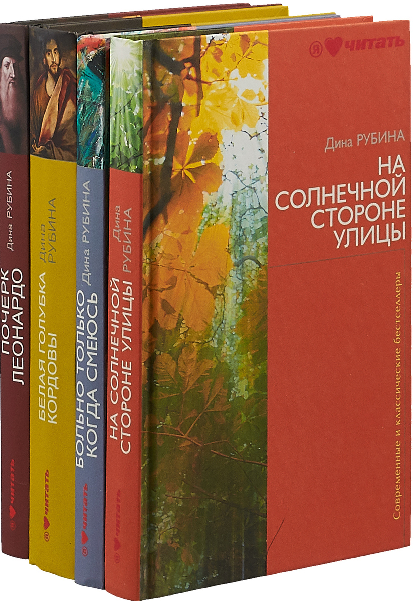 Новые Книги Дины Рубиной 2022 Года Новые Книги Дины Рубиной 2022 Года
