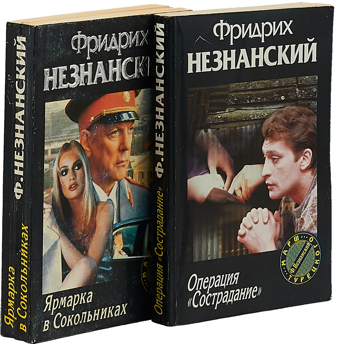 Книга марш турецкого