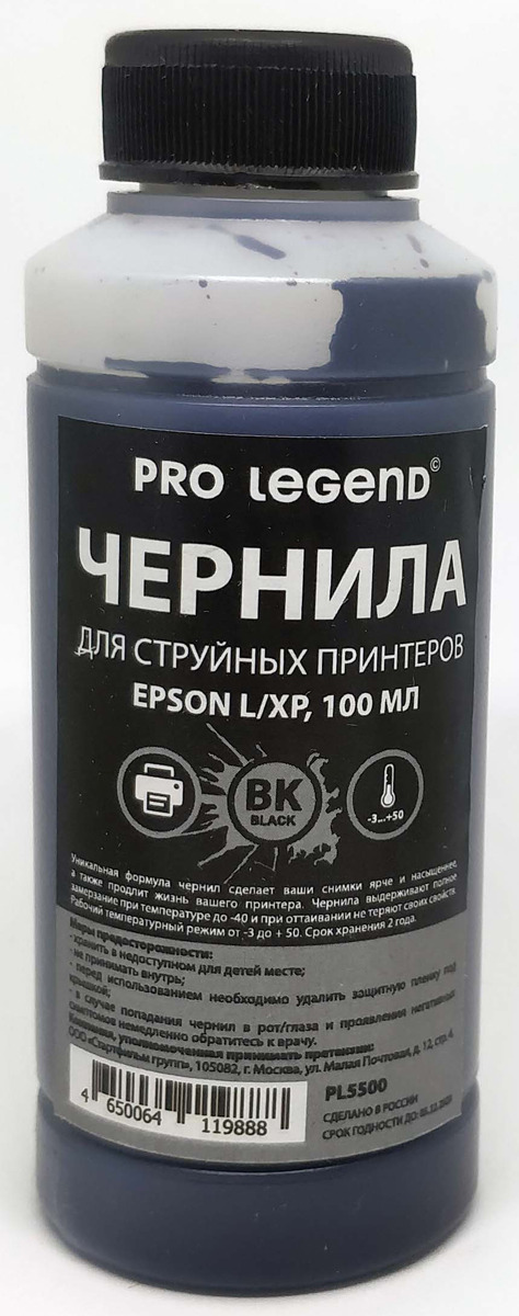 фото Чернила Pro Legend, для Epson L/Epson XP, PL5500, черный