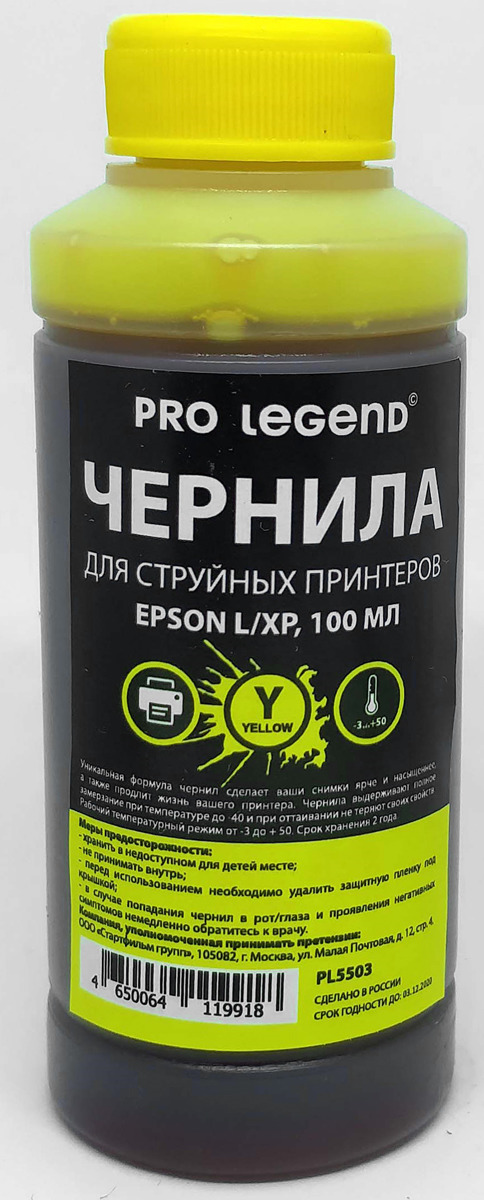 Чернила Pro Legend, для Epson L/Epson XP, PL5503, желтый