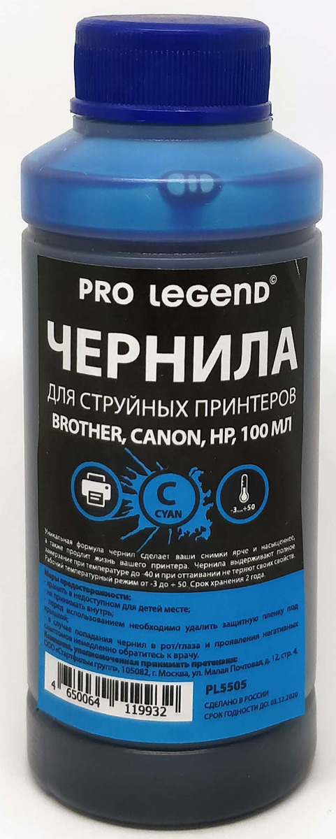 Чернила Pro Legend, для Brother/Canon/HP, PL5505, голубой