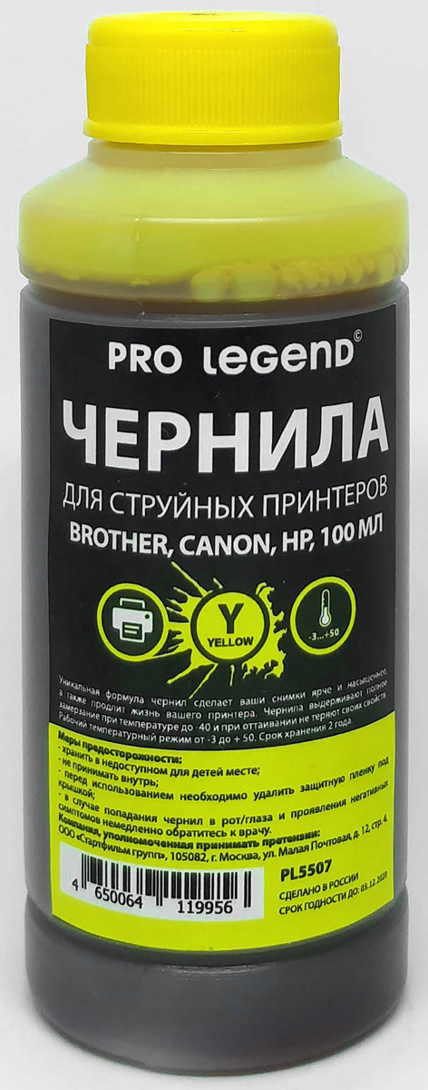 Чернила Pro Legend, для Brother/Canon/HP, PL5507, желтый