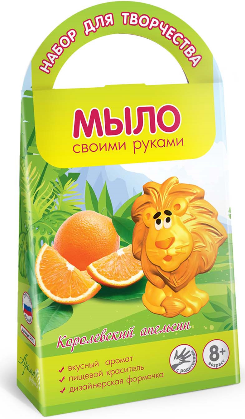 фото Набор для мыловарения Аромафабрика "Королевский апельсин" с формочкой лев, С0202