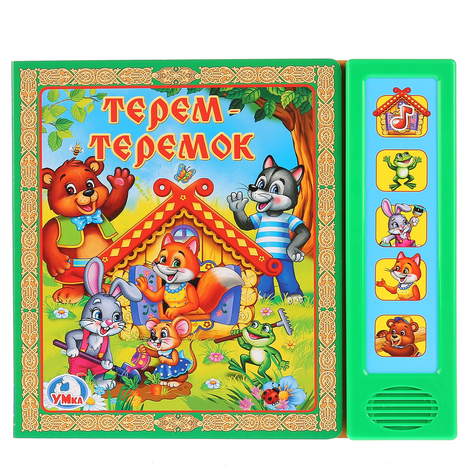 Книжка теремок картинки