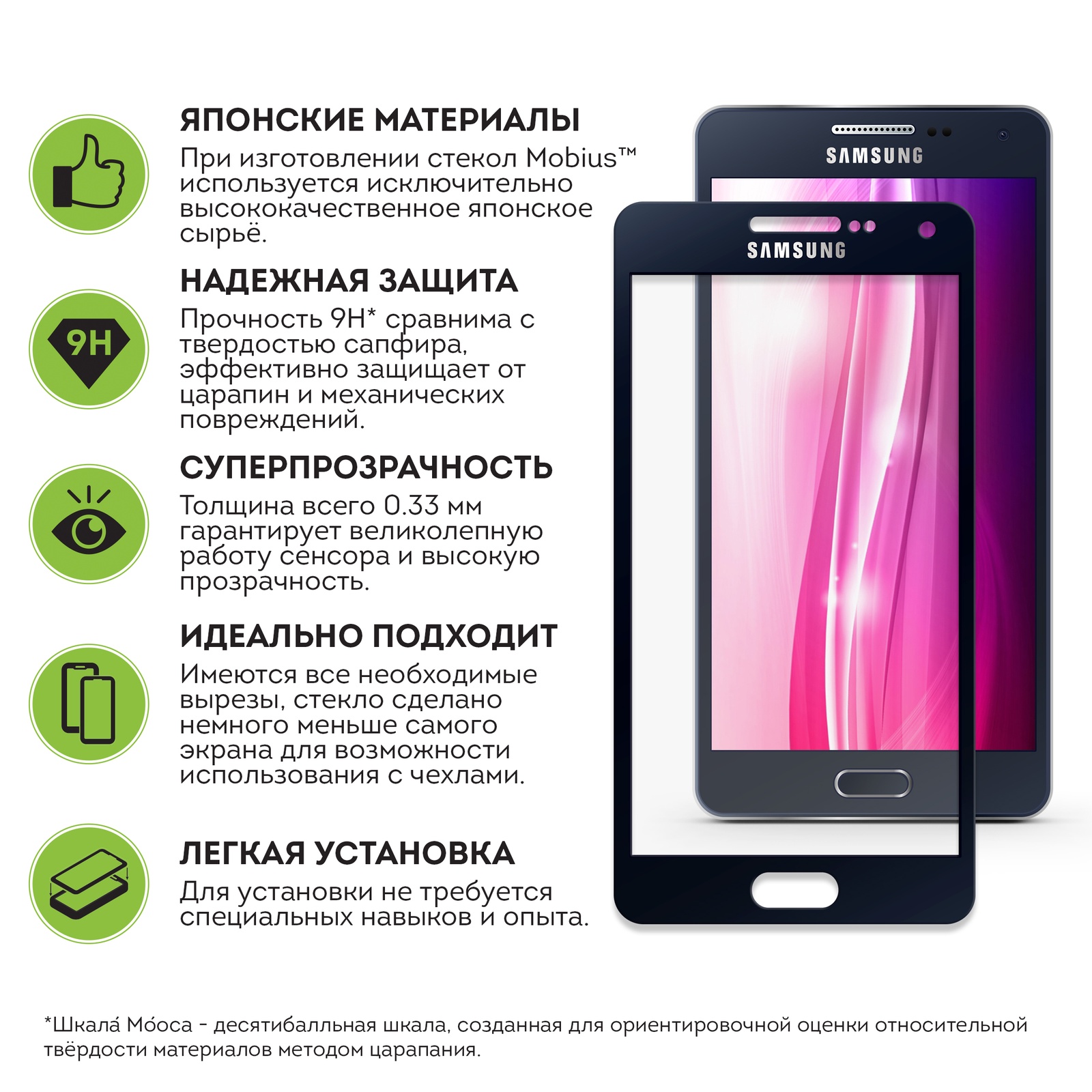 фото Защитное стекло Mobius для Samsung A5 2016 3D Full Cover (Black)