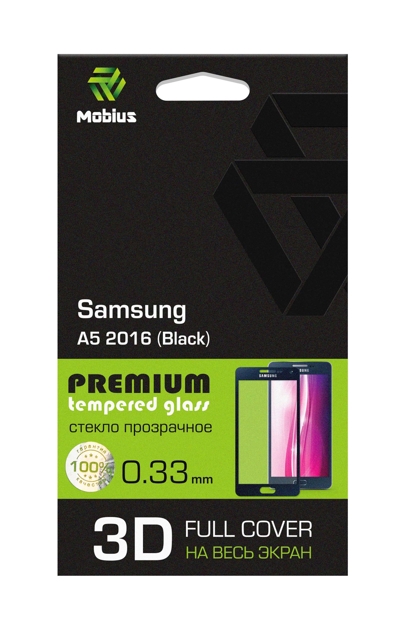 фото Защитное стекло Mobius для Samsung A5 2016 3D Full Cover (Black)